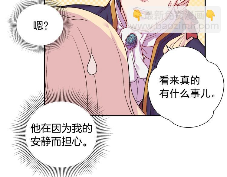 第3话 被迫入宫21