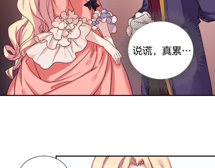 第3话 被迫入宫26