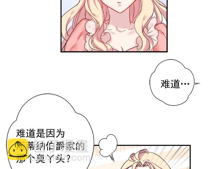 第3话 被迫入宫33