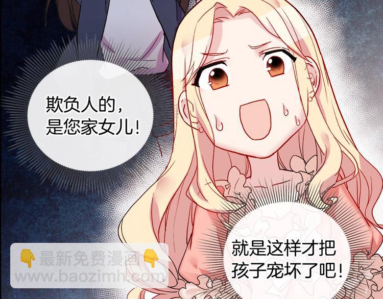 第3话 被迫入宫36