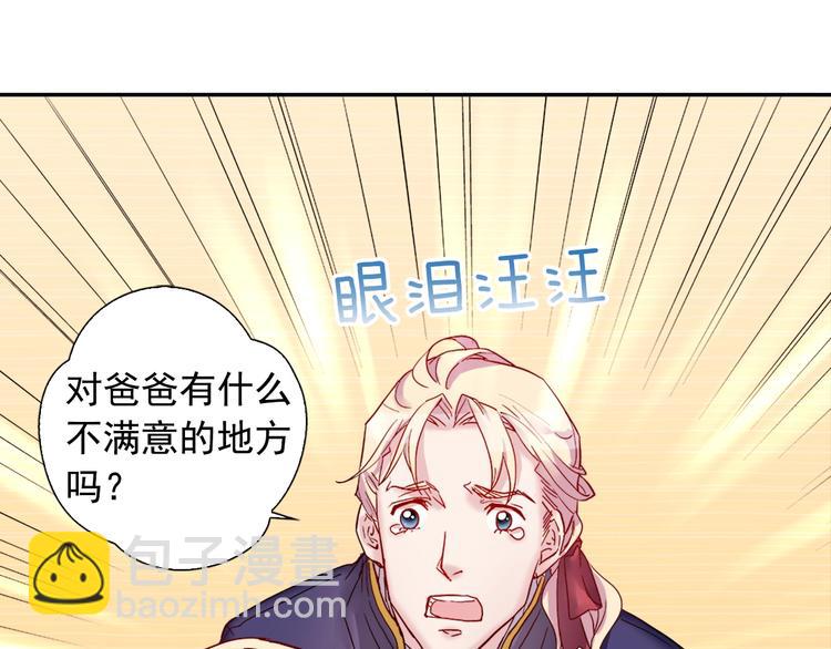 第3话 被迫入宫60
