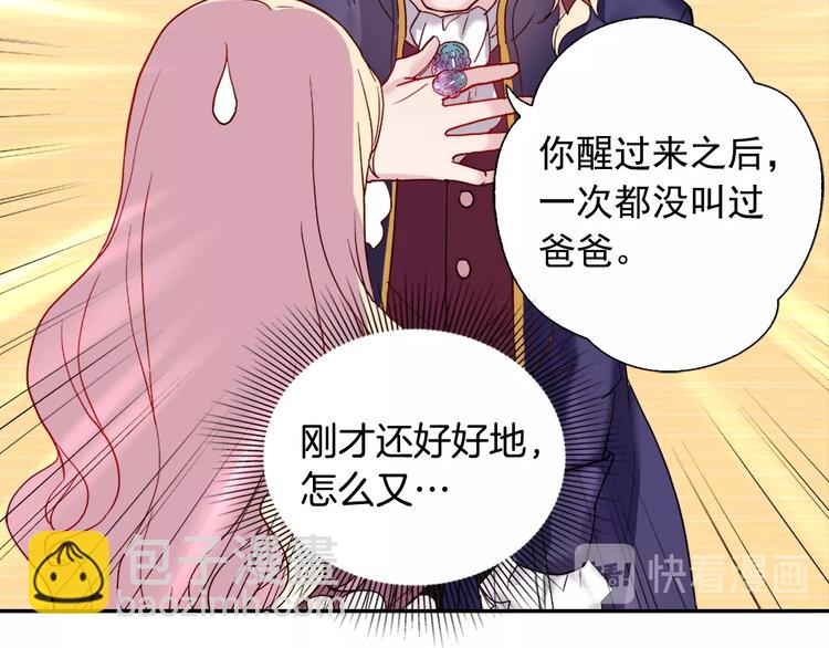 第3话 被迫入宫61