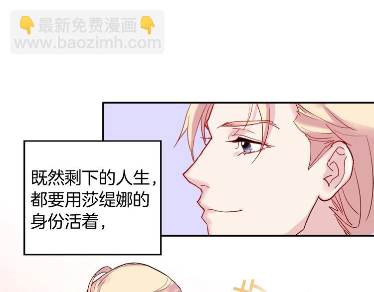 第3话 被迫入宫67