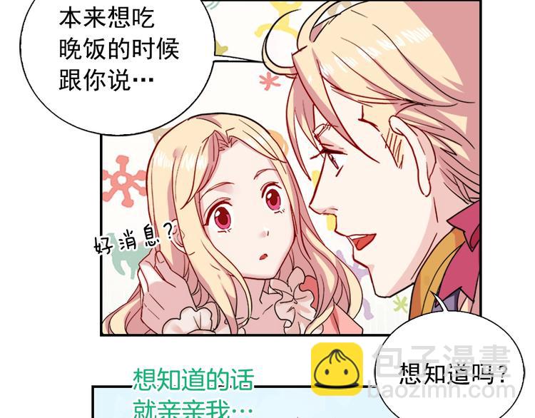 第3话 被迫入宫77