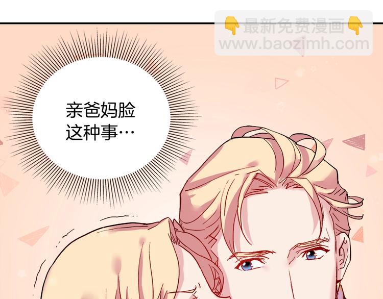 第3话 被迫入宫79