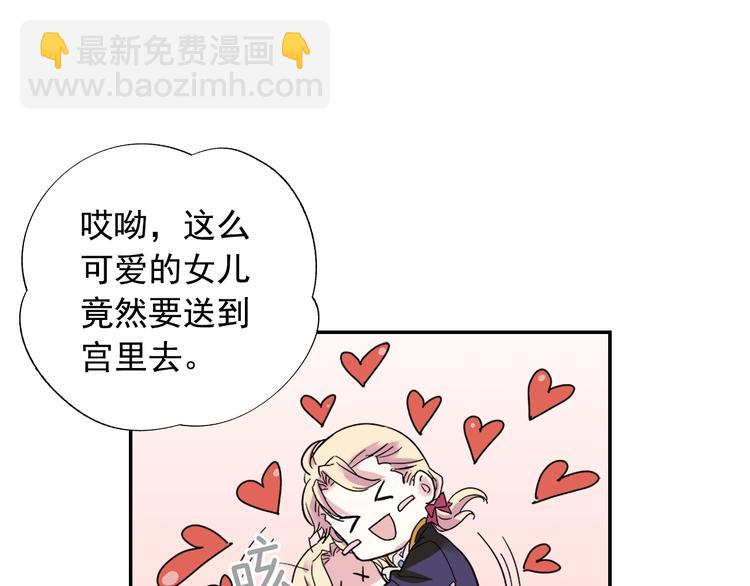 第3话 被迫入宫82