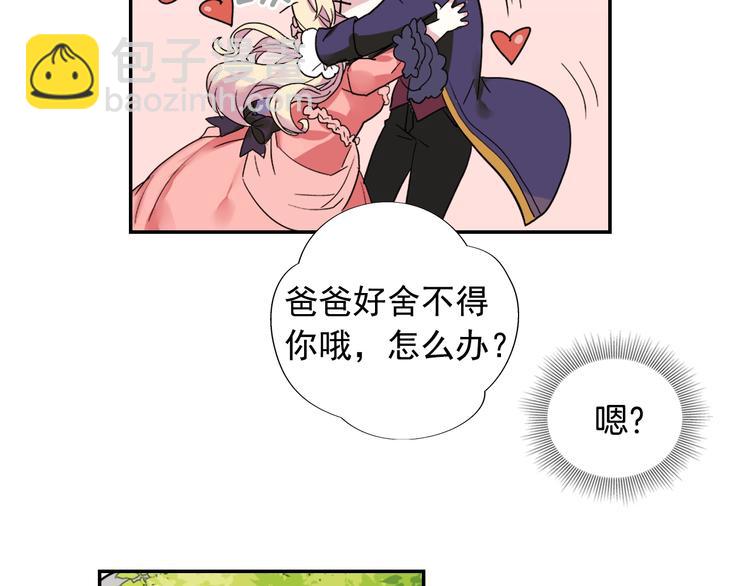 第3话 被迫入宫83