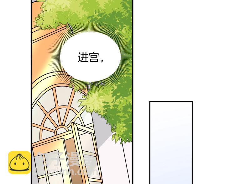 第3话 被迫入宫84