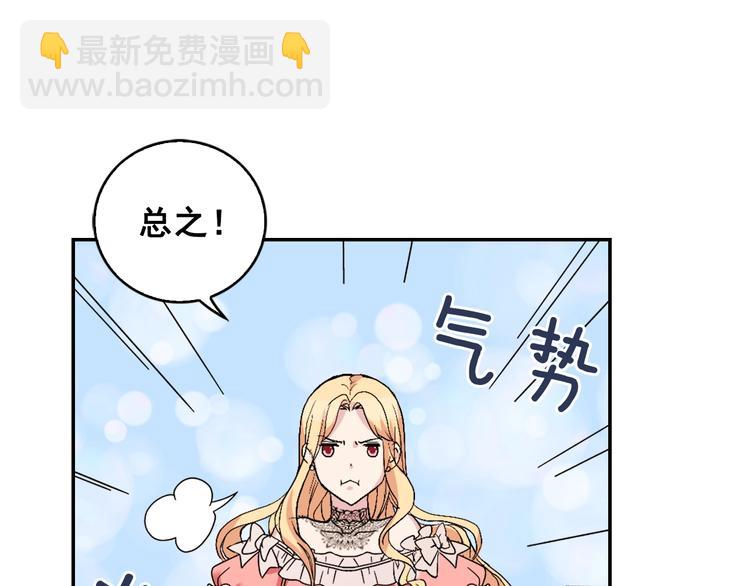 第4话 皇太子驾到101