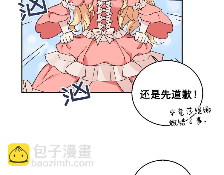 第4话 皇太子驾到106