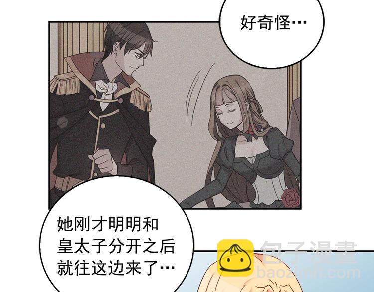 第4话 皇太子驾到107
