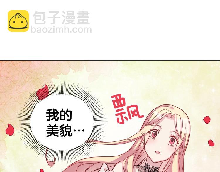 第4话 皇太子驾到11
