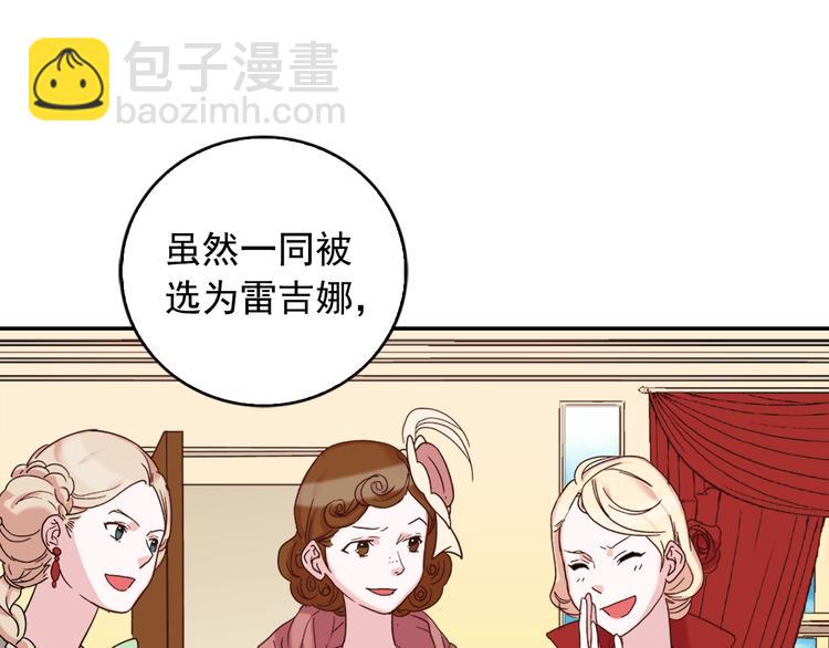 第4话 皇太子驾到114