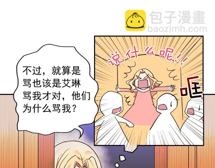 第4话 皇太子驾到118