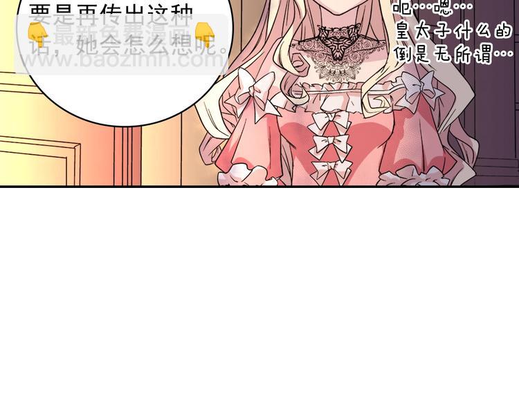 第4话 皇太子驾到124