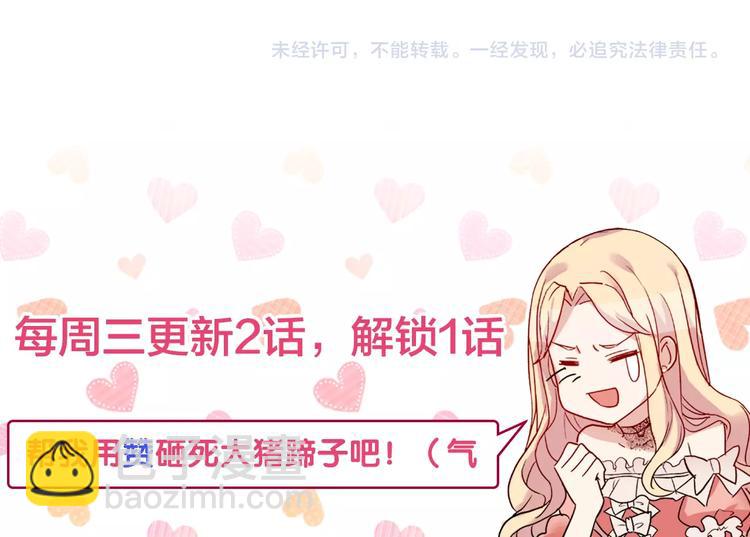 第4话 皇太子驾到133