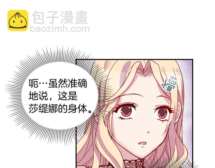 第4话 皇太子驾到14