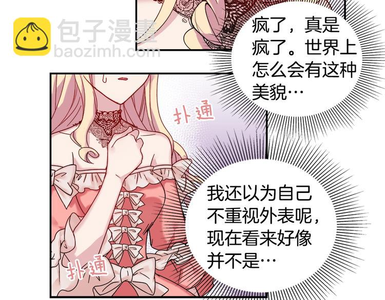 第4话 皇太子驾到15