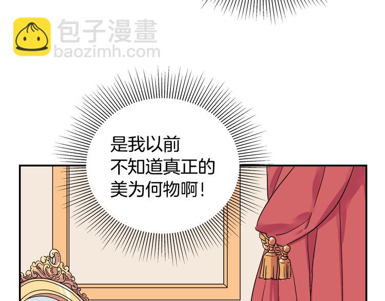 第4话 皇太子驾到16