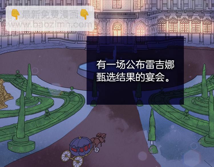 第4话 皇太子驾到21