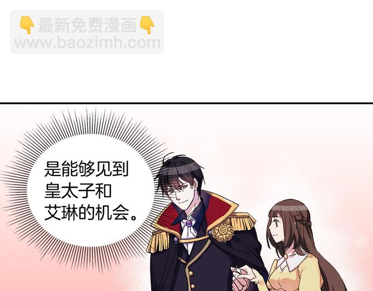 第4话 皇太子驾到23