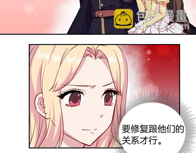 第4话 皇太子驾到24