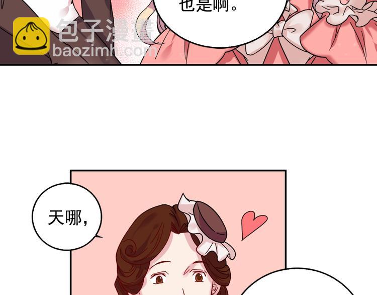 第4话 皇太子驾到27