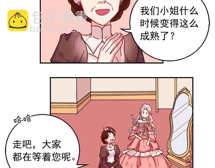 第4话 皇太子驾到28