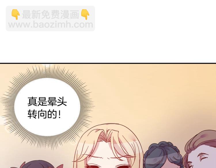 第4话 皇太子驾到35
