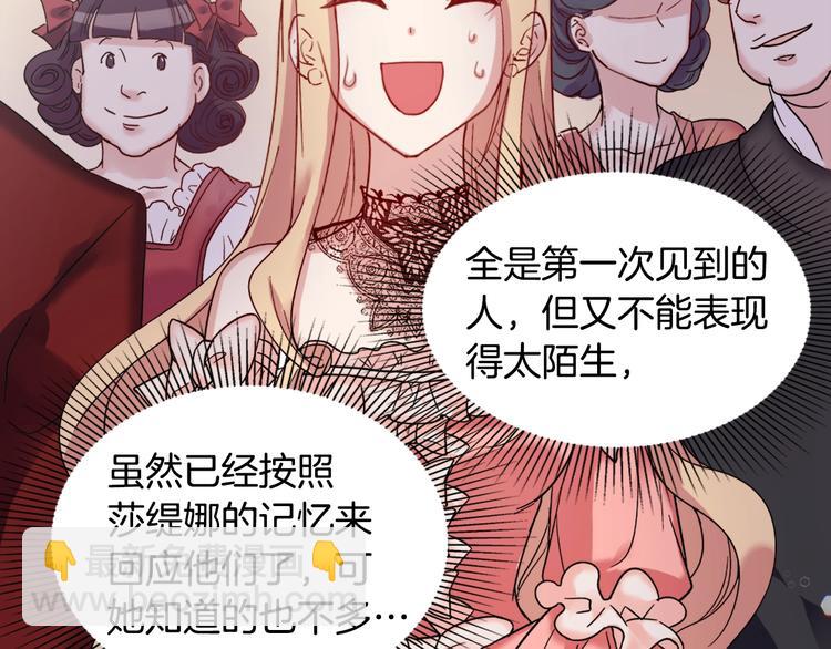 第4话 皇太子驾到36