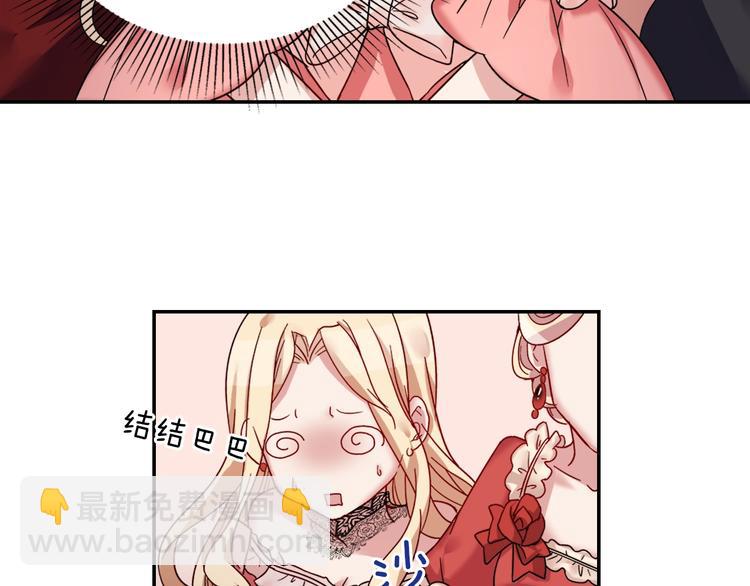 第4话 皇太子驾到37