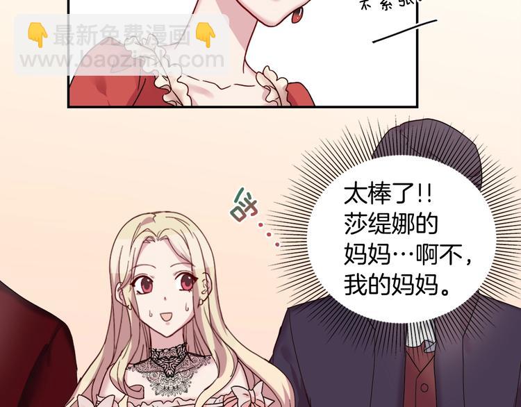 第4话 皇太子驾到40