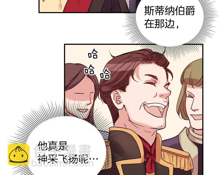第4话 皇太子驾到45