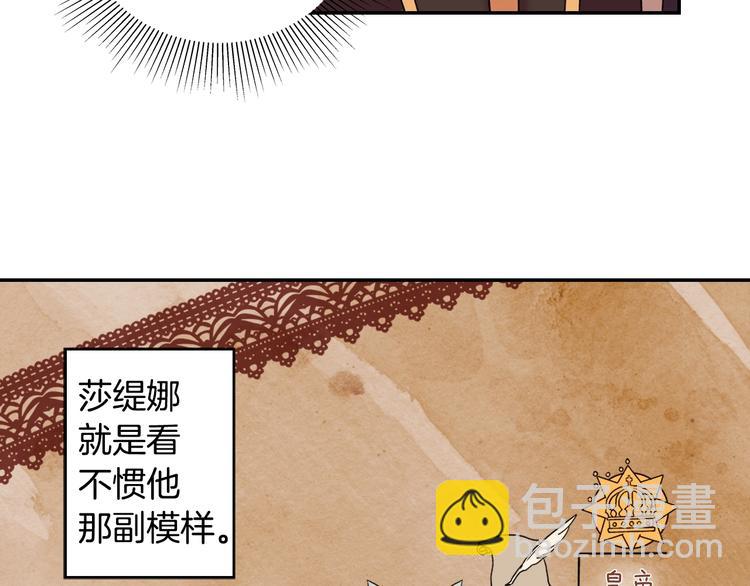第4话 皇太子驾到46