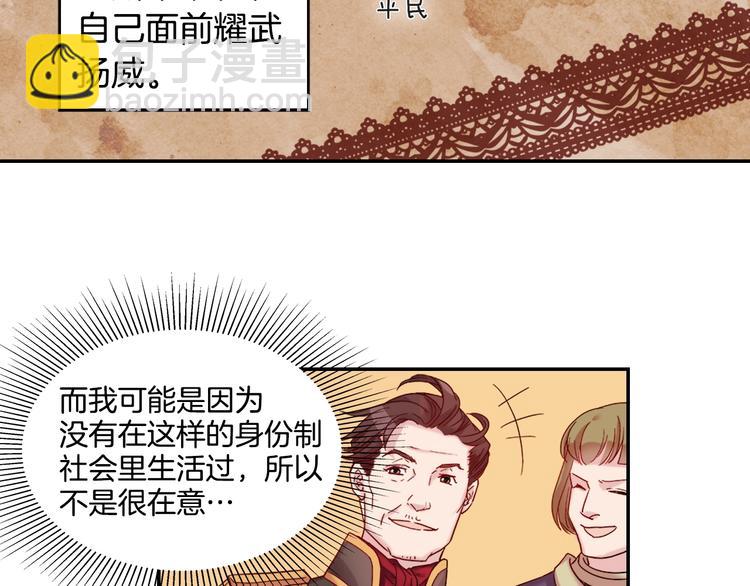 第4话 皇太子驾到48