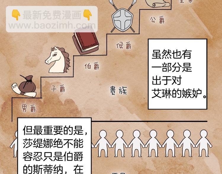 第4话 皇太子驾到51