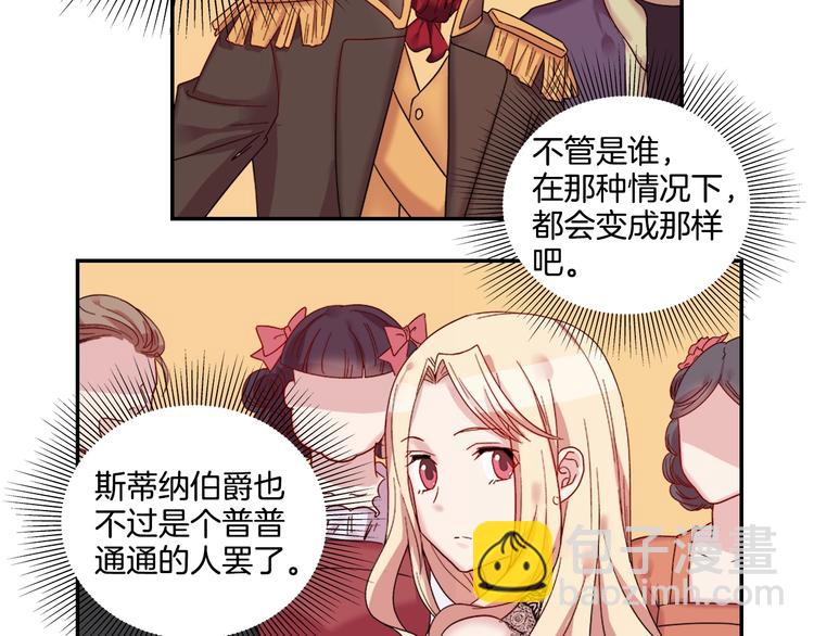 第4话 皇太子驾到53