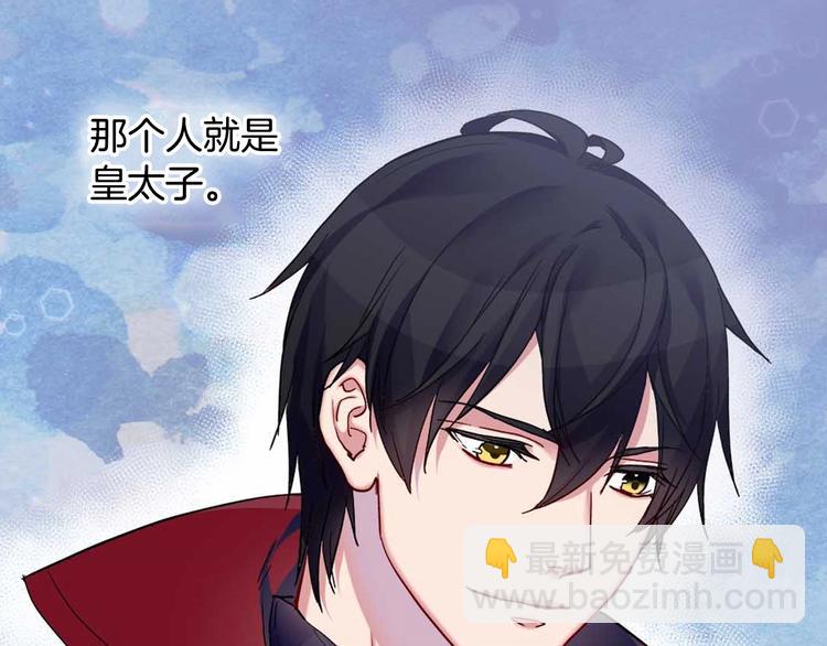 第4话 皇太子驾到62