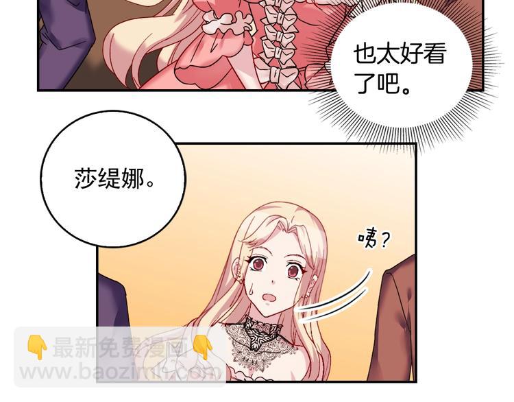 第4话 皇太子驾到66