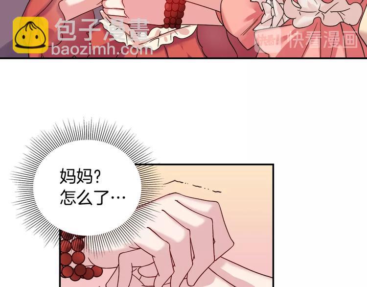 第4话 皇太子驾到69