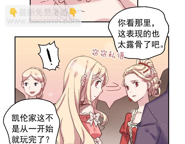 第4话 皇太子驾到70