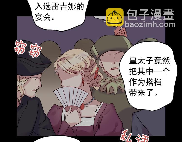 第4话 皇太子驾到72
