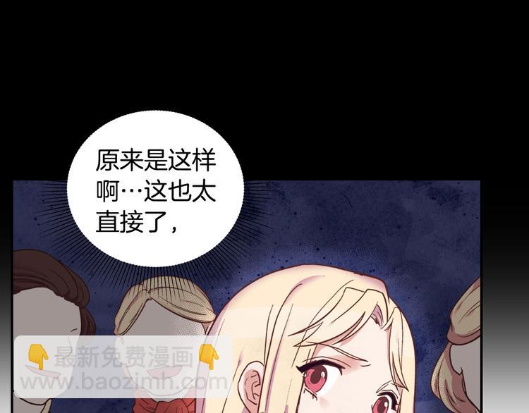 第4话 皇太子驾到74