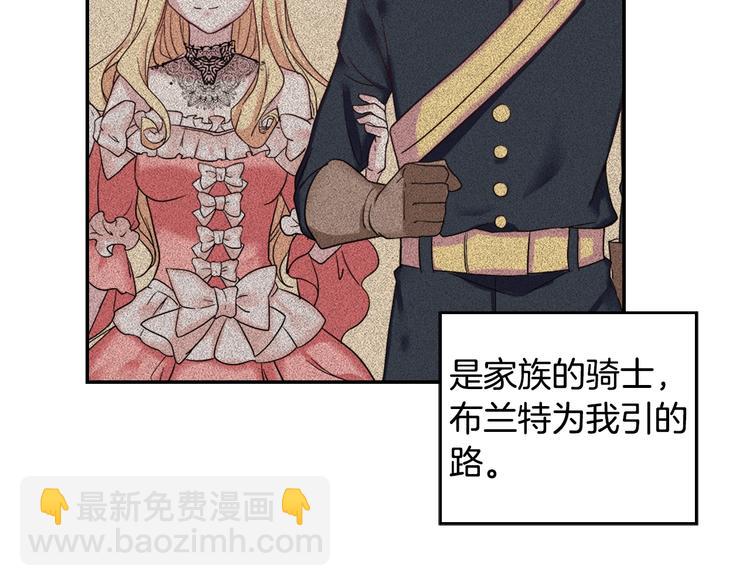 第4话 皇太子驾到77