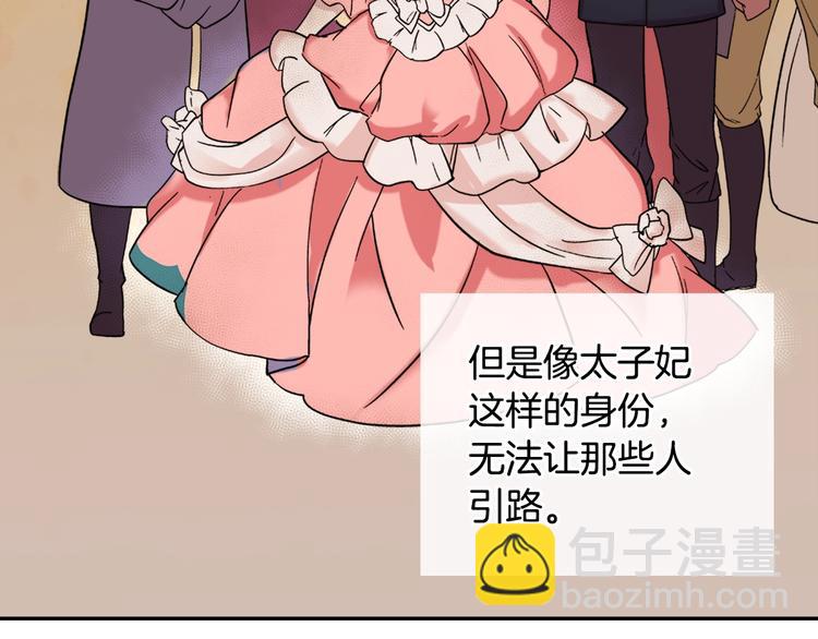 第4话 皇太子驾到79