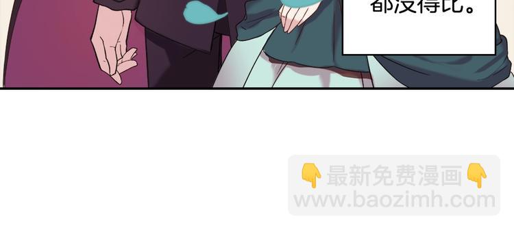 第4话 皇太子驾到82