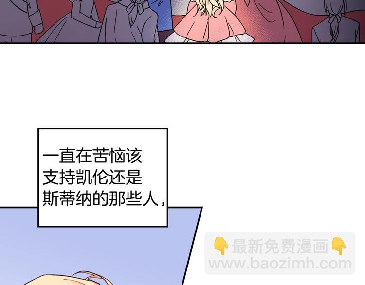 第4话 皇太子驾到85