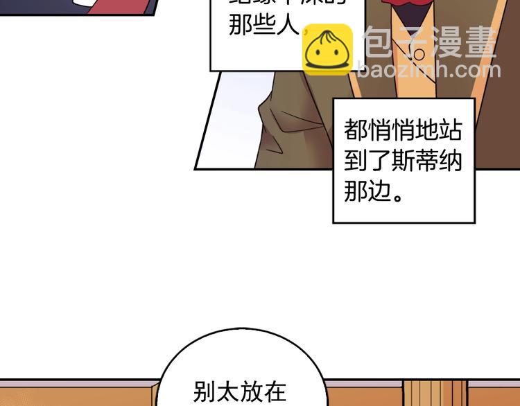 第4话 皇太子驾到87