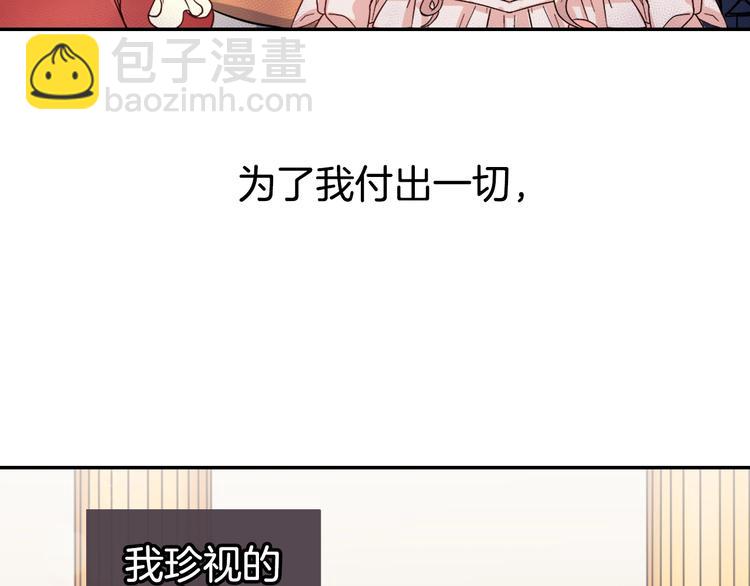 第4话 皇太子驾到89