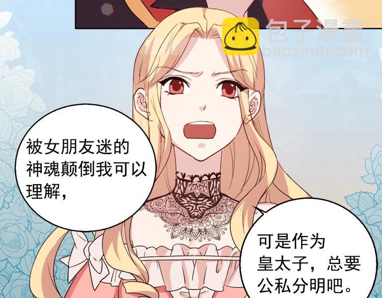 第4话 皇太子驾到95